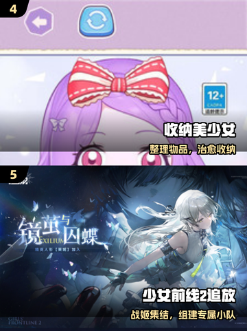 2025必玩美少女手游🔥速看！💖截图3