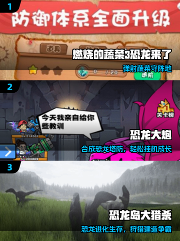 🦖2025怀旧恐龙手游神作！截图2