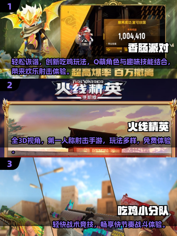 🔥2025最火多人对战手游榜出炉！🎮截图2