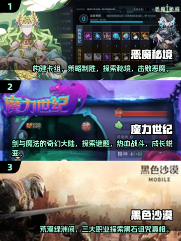 🔥2025魔幻手游排行✨大型游戏盘点来了！截图2