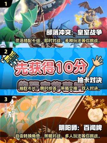 2025年必玩🔥联机抽卡游戏合集🎉截图2