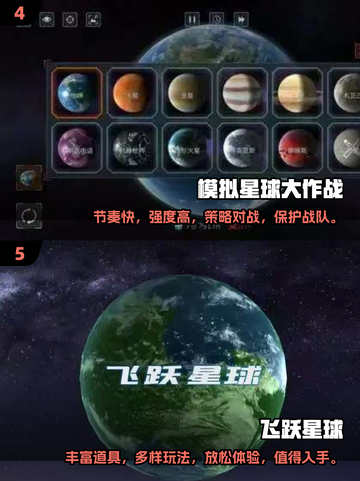 🔥2025必玩地球模拟器游戏排行榜 TOP火爆推荐！🌍截图3