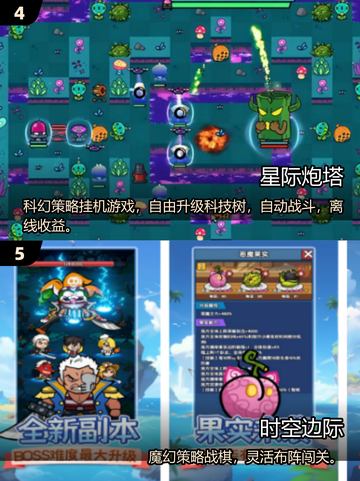 🔥2025塔防手游TOP榜新鲜出炉！🎮截图3