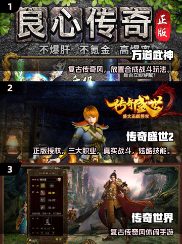 🔥2025最火装备合成传奇手游榜单来袭！🎮💥截图2
