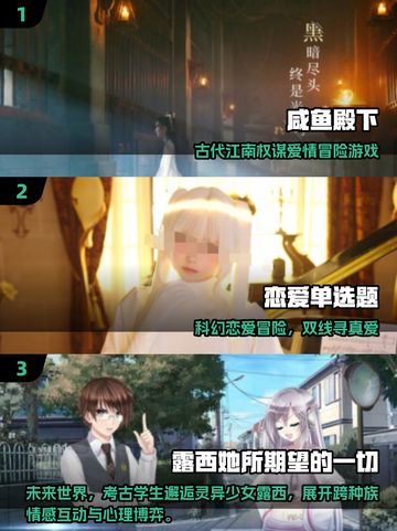 2025必玩！🔥男性向恋爱游戏TOP榜💥🎮截图2