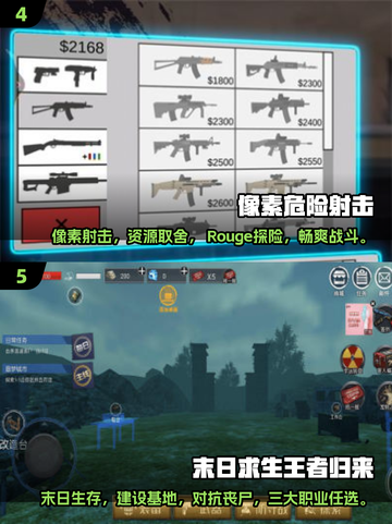 🔥类塔科夫单机手游推荐💥2025年最全合集🎉截图3