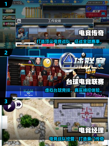 🎮2025最火电竞经理游戏大揭秘！🔥截图2
