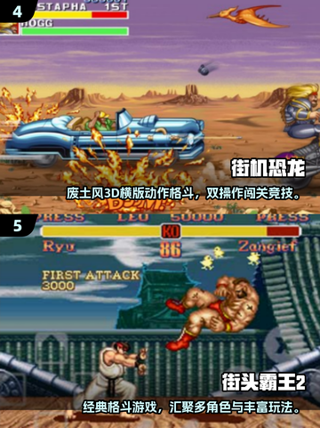 🔥冷门横版街机手游TOP榜🎮2025必玩经典！截图3