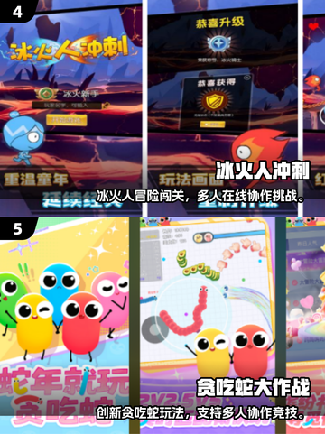 🔥2人同屏激战！2025最火双人儿童手游TOP榜🎮截图3