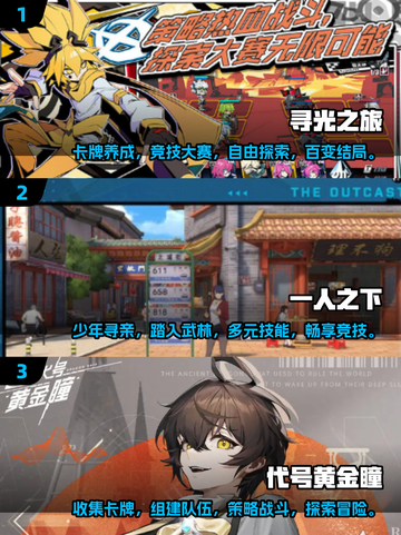 🔥2025最耐玩国漫改编游戏排行榜🎉截图2