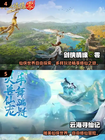 🔥2025仙侠游戏爆款推荐，修仙党必看！✨截图3