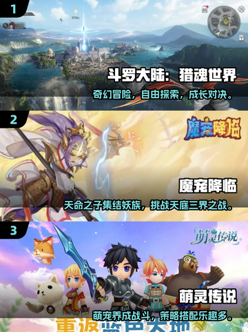 2025网游TOP10🔥新游速览🎮截图2