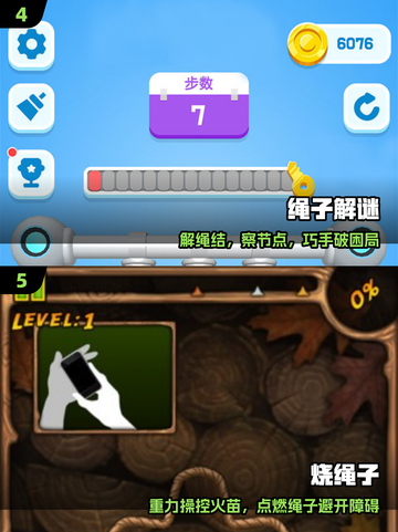 🔥2025最火绳子游戏大揭秘！🪢截图3