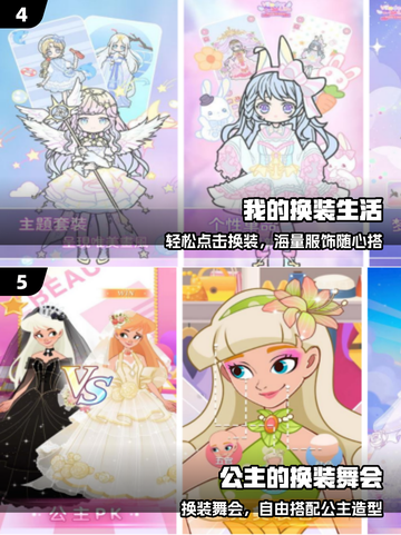 👗2025最火换装手游TOP5曝光！少女心炸裂💖截图3