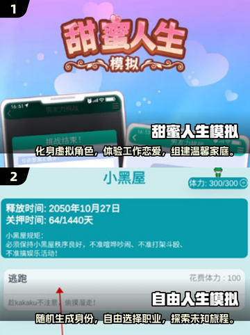 2025超🔥模拟人生类游戏推荐🎉截图3