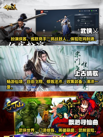 🔥2023必玩武侠吃鸡手游合集💥截图2