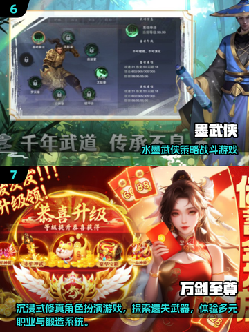 🔥2025最火武侠网游TOP榜✨截图4