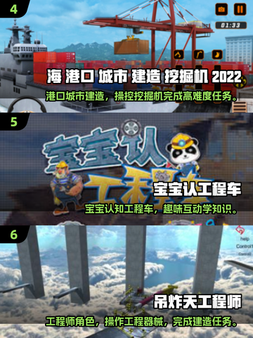 🔥2025最火挖掘机模拟器游戏排行榜🎮截图3