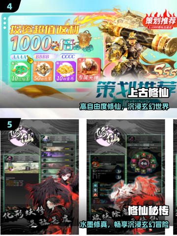 🔥2025必玩修仙手游TOP榜！🎮截图3