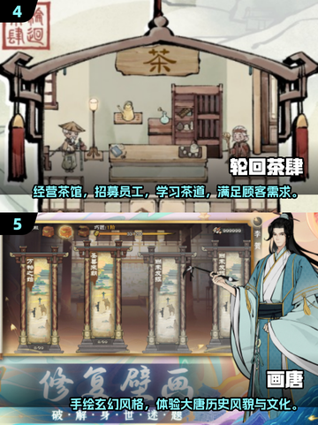 古风经营手游🔥2025超人气养成游戏大盘点！截图3