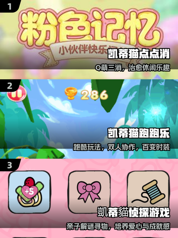 🔥2025最火三丽鸥游戏来袭！🎮截图2