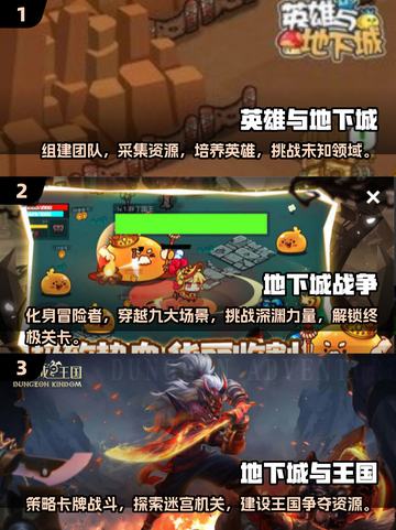 🔥2025必玩地下城游戏推荐🎉经典下载清单截图2