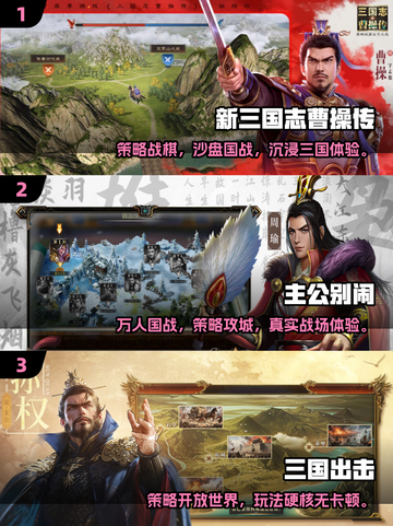 🔥2025最火三国策略游戏TOP5免费畅玩榜单💥🎮截图2