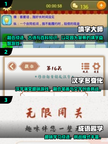 2025爆款加字游戏排行🎮趣味十足🔥截图2