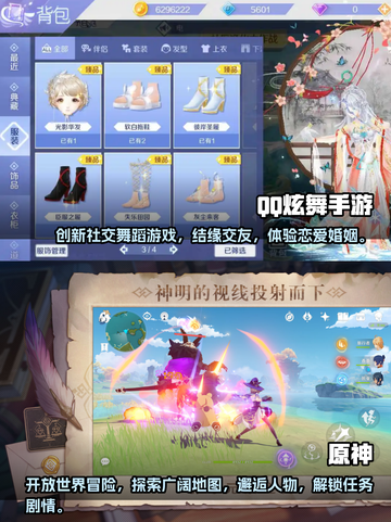 2023超🔥交友类游戏推荐🎉截图4