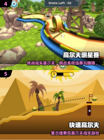 2025最耐玩3D高尔夫手游🔥精选推荐💥  
（含emoji：🔥）截图3