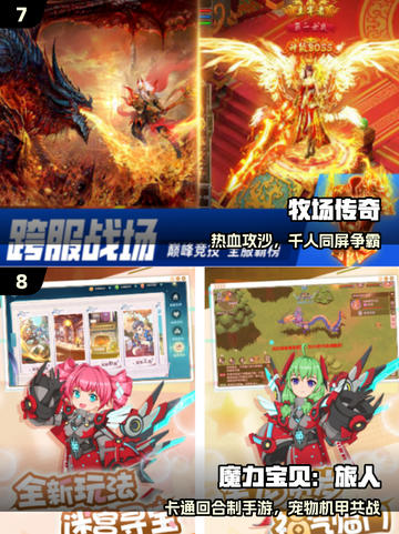 🔥2025十大良心手游TOP榜💥截图4