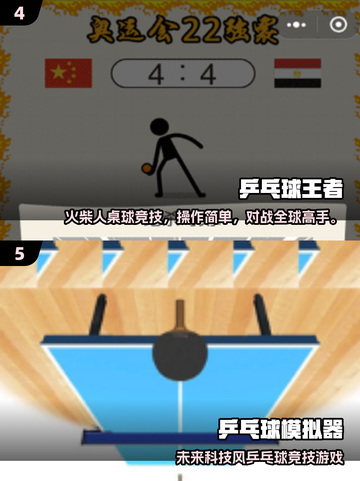 2025🔥超好玩乒乓球手游推荐来了！🏓🎮截图3