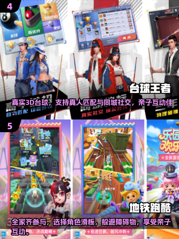 亲子游戏合集🎉，2025超有趣推荐下载在这里！截图3