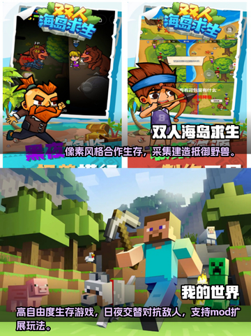 🔥2022热门像素生存手游大盘点🔥截图3