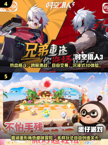 🔥2022最佳手游推荐🔥经典必玩榜TOP榜单🎮截图3