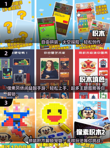 🔥2025超火拼积木手游推荐，趣味停不下来！🧩🎮截图2
