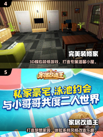 🏡🔥2025超火装修庄园消除游戏大赏！✨截图4