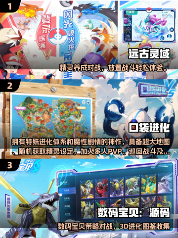 🔥2025免费精灵养成游戏TOP10✨截图2