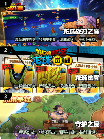 🔥2025必玩！龙珠卡牌手游排行榜🔥截图2