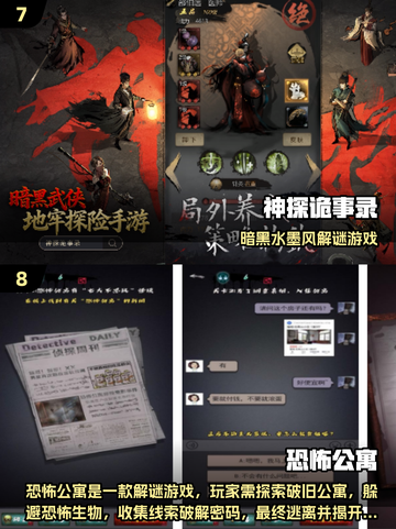 🎮清纯风恐怖手游大揭秘！2025最吓人游戏TOP榜👻截图4