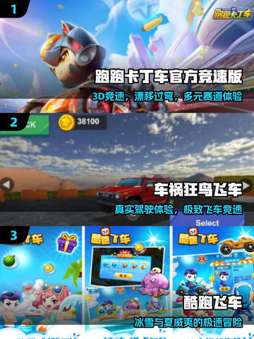 🏎2025最火飞车手游TOP5曝光！截图2