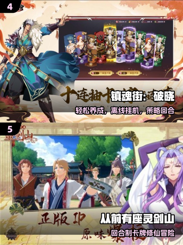 🔥2025必玩《全职高手》同款游戏🎮截图3