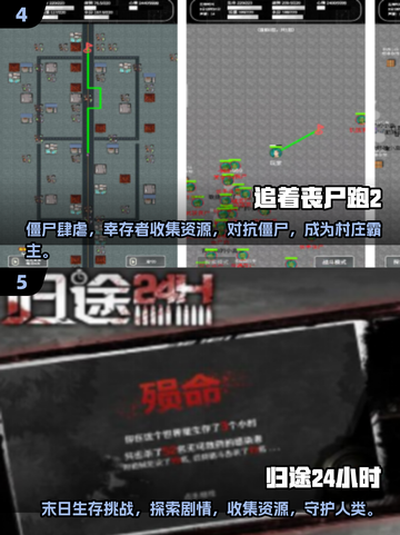 🔥特种兵大战丧尸！2025最燃手游合集💥🎮截图3