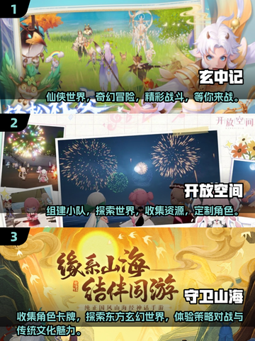 💥2025必玩开放世界手游合集🔥联机冒险等你来探索！截图2