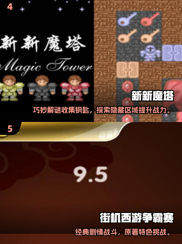 🔥2025最火街机游戏合集💥高可玩性TOP榜🎮截图3