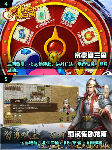 🔥2025必玩三国游戏推荐！💥截图3