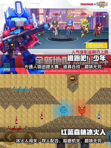 双人多人游戏推荐🎉2023超好玩🎮截图3