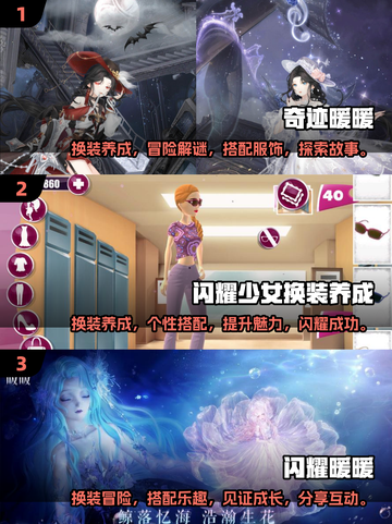 2024超🔥变装游戏推荐✨ cosplay爱好者必玩截图2