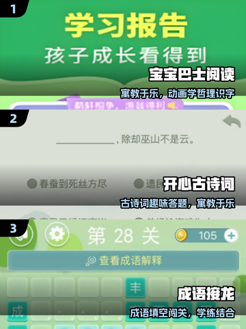 🔥2025最火儿童游戏TOP榜🎮截图2