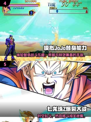 🔥2025必玩JOJO 2D手游汇总🎮截图3